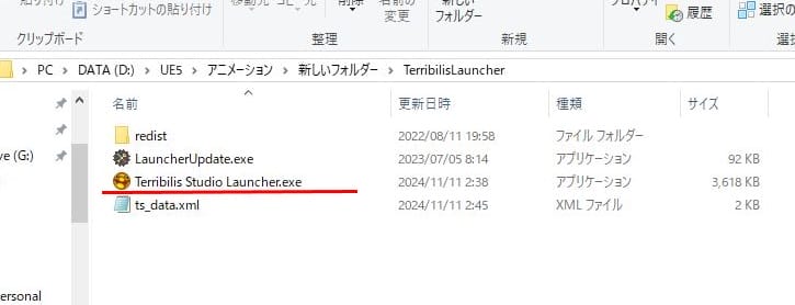 UE5のMixamoConverter